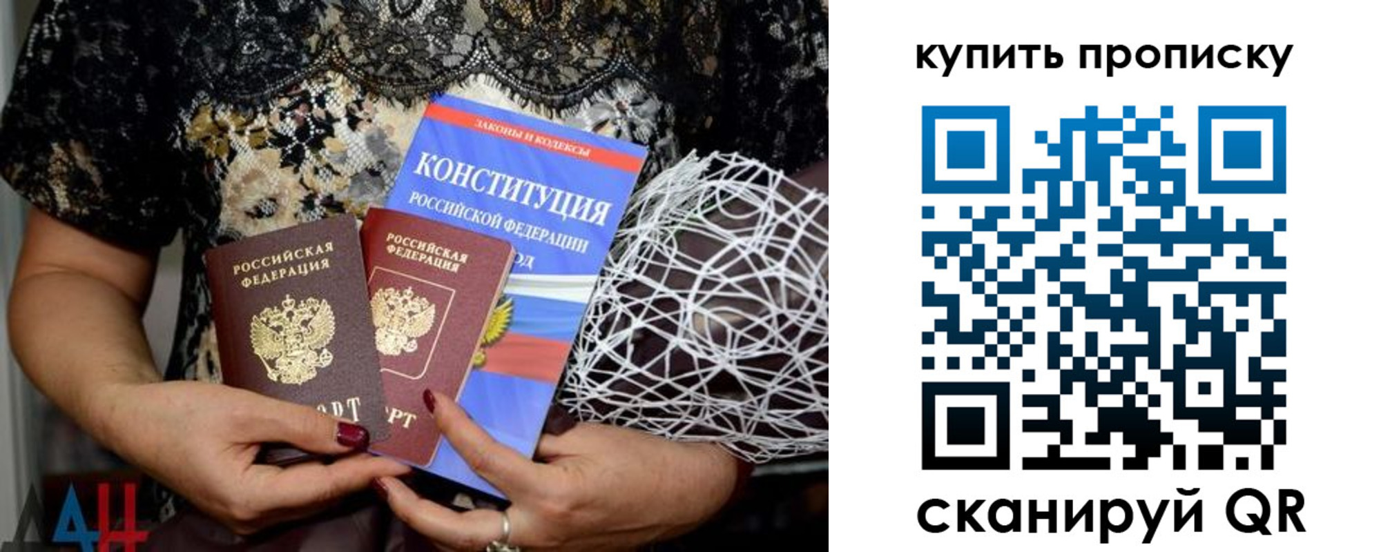 временная регистрация для школы в Петровске