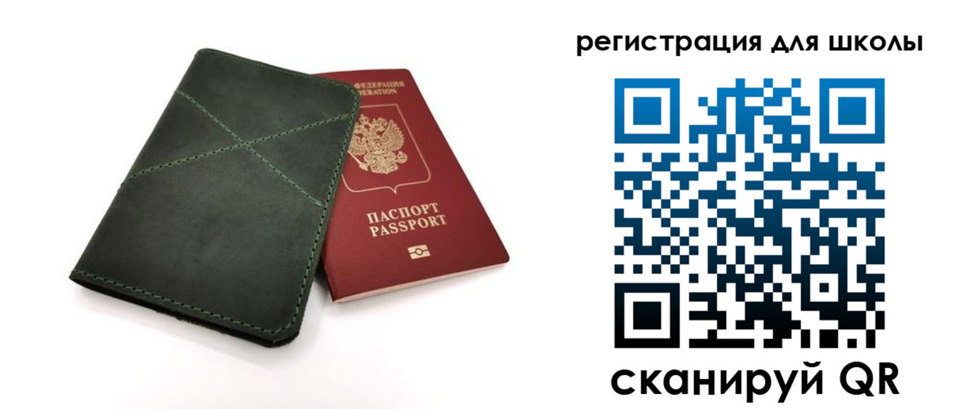 прописка паспорт в Петровске