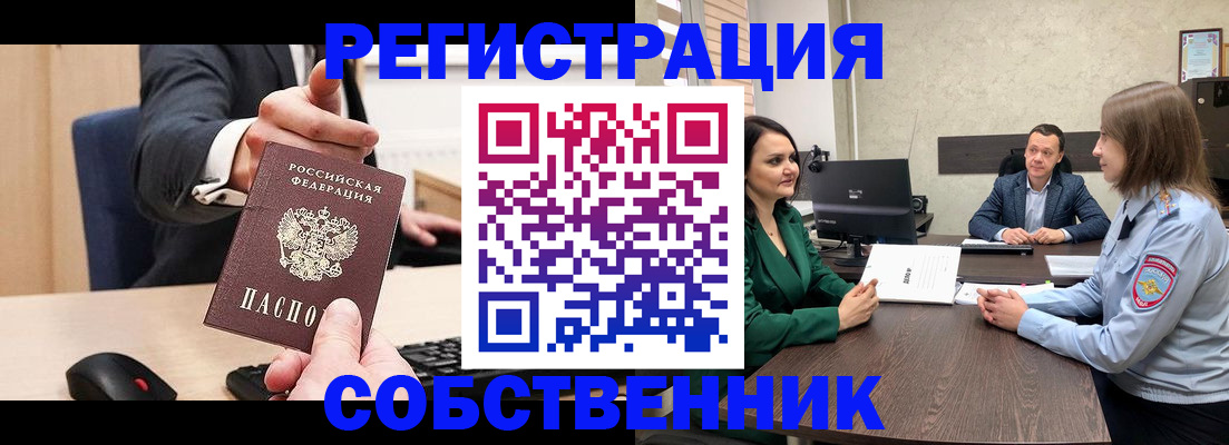 временная регистрация гарантия в Петровске