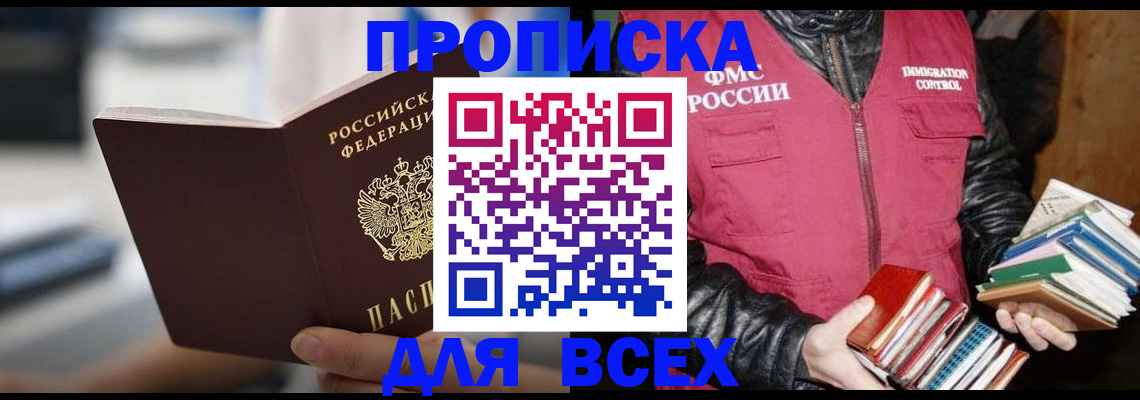 временная регистрация собственник в Петровске