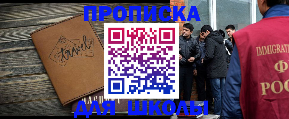 временная регистрация в Петровске