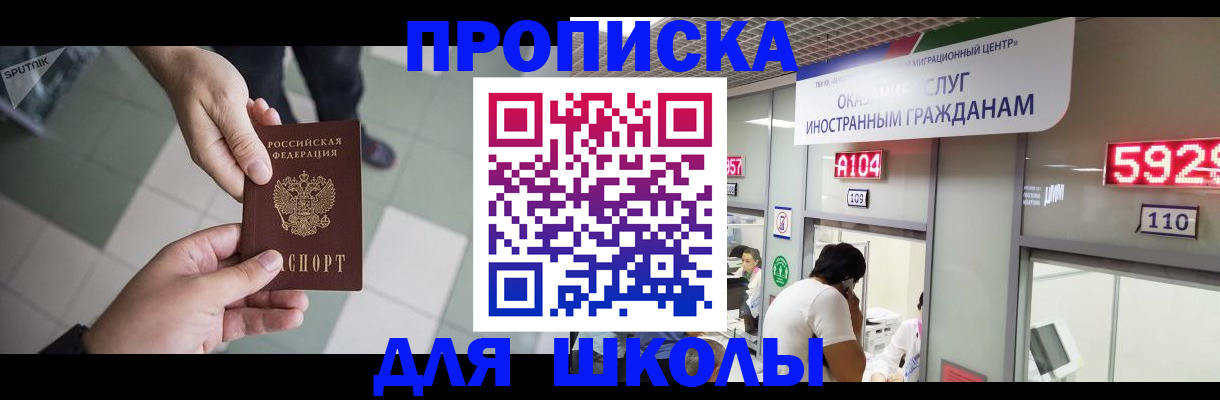 временная регистрация адрес в Петровске