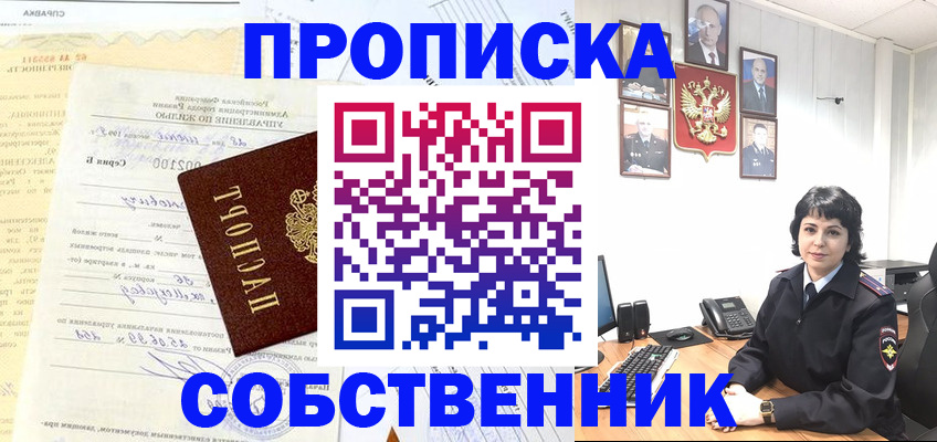 пропишу в квартире в Петровске