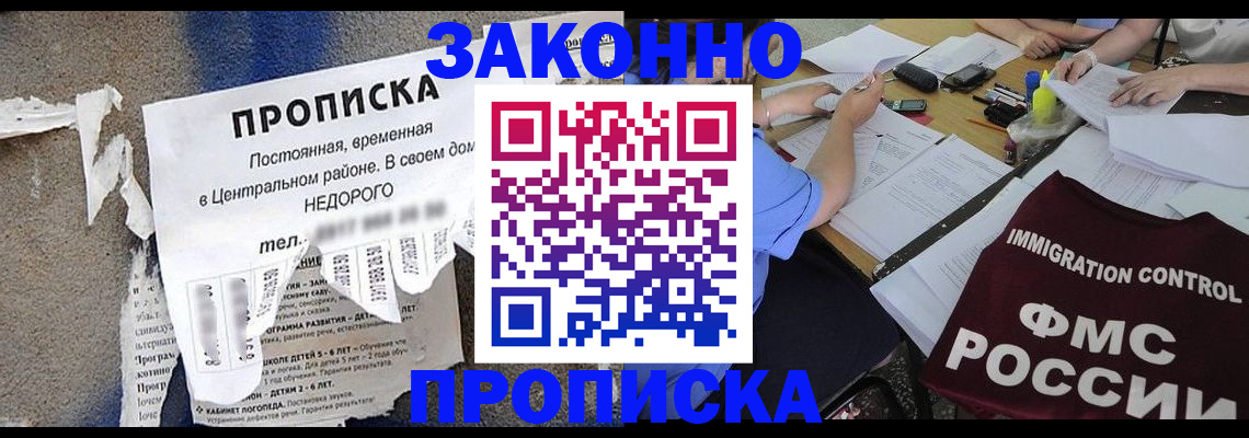регистрация в Петровске