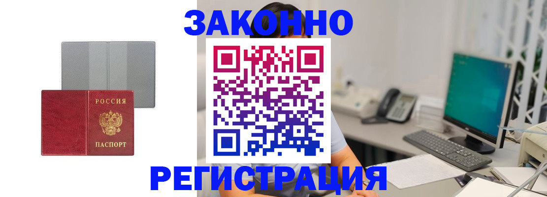 временная регистрация для школы в Петровске